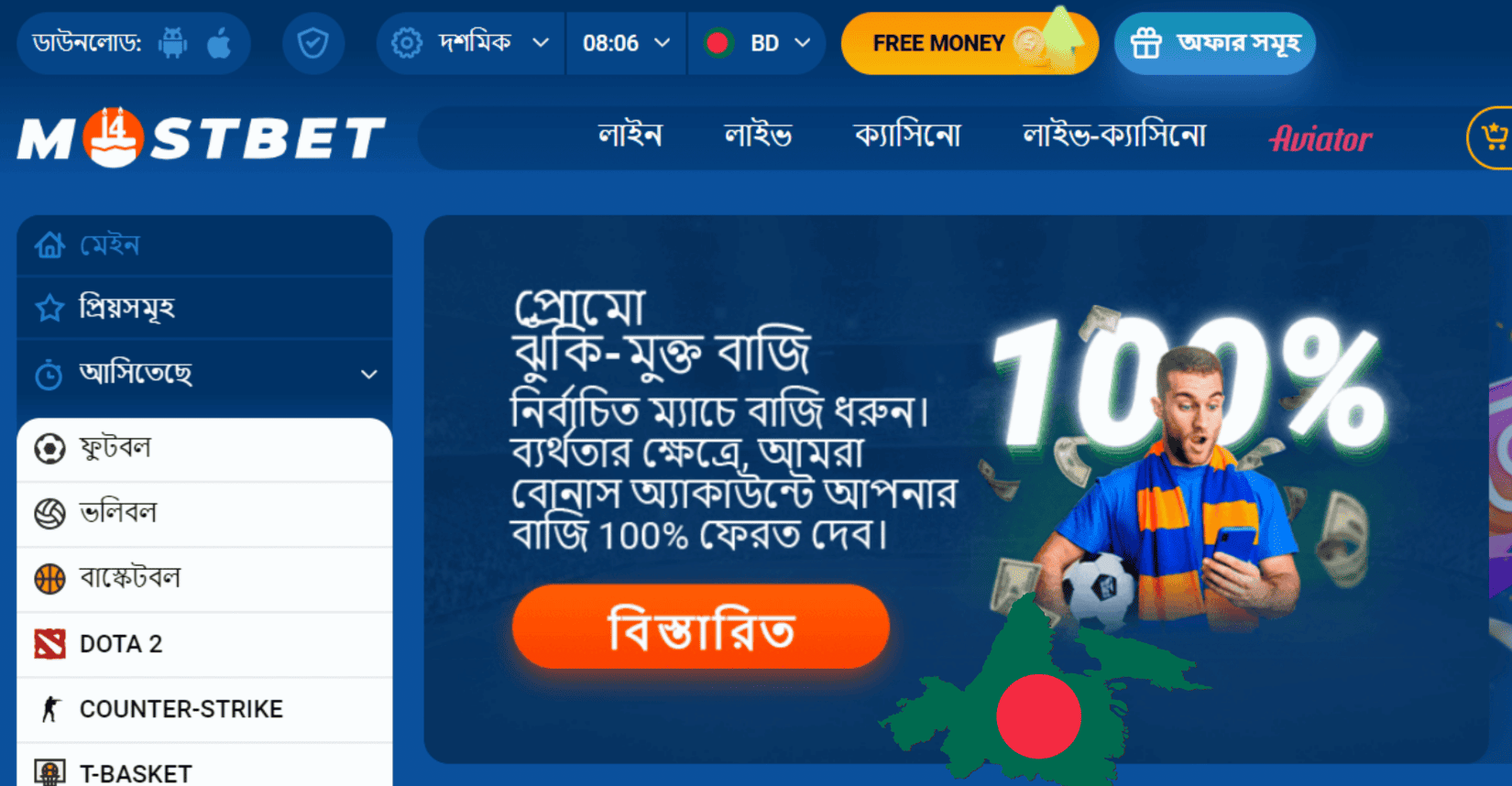 Mostbet Play Pilot