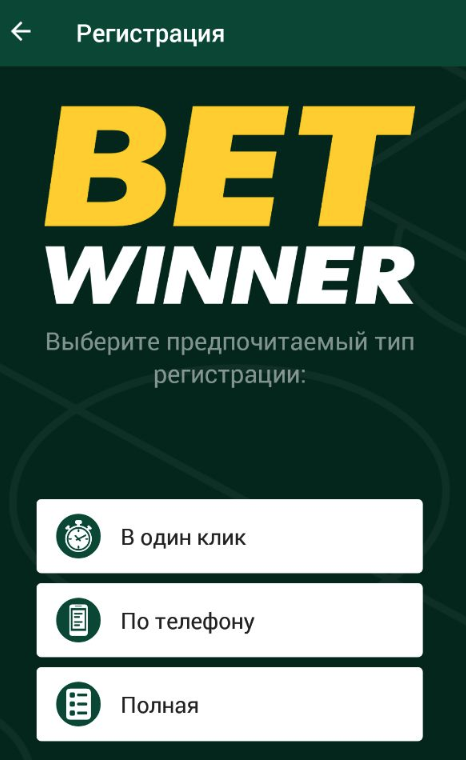 Discover the Convenience of Betting with Betwinner APK Discover the Convenience of Betting with Betwinner APK