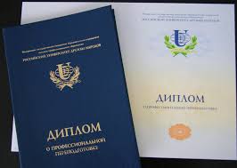 Купить диплом КНЕУ - Ваш путь к успешной карьере Купить диплом КНЕУ - Ваш путь к успешной карьере