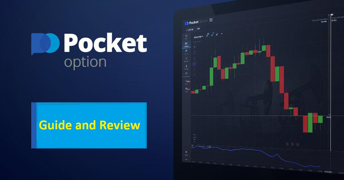 Вход в Pocket Option Полный Гид и Рекомендации Вход в Pocket Option Полный Гид и Рекомендации