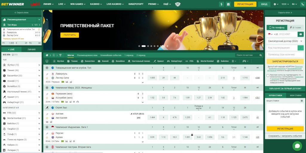 Everything You Need to Know About BetWinner Log in Everything You Need to Know About BetWinner Log in